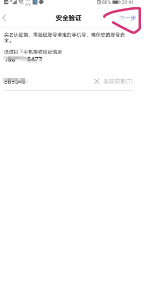 tt语音积分怎么提现
