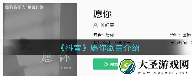 愿你余生良人永相伴无悲却有欢是什么歌