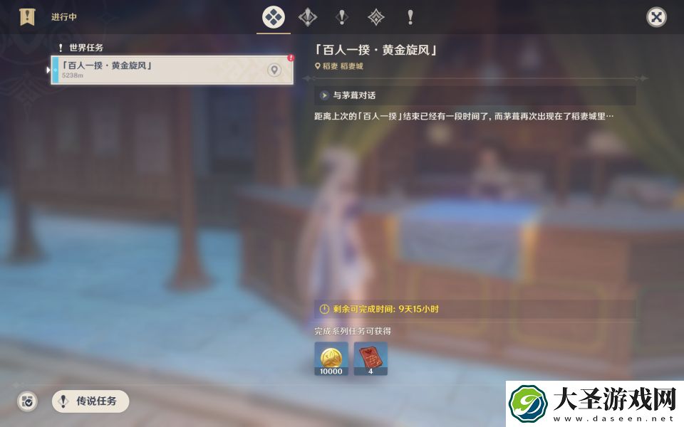 原神百人一揆第一期怎么玩