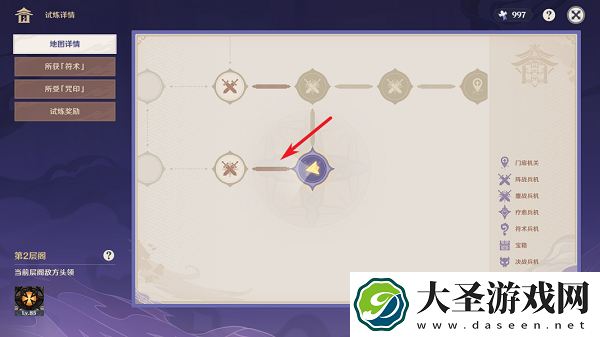 原神谜境悬兵宝箱位置一览
