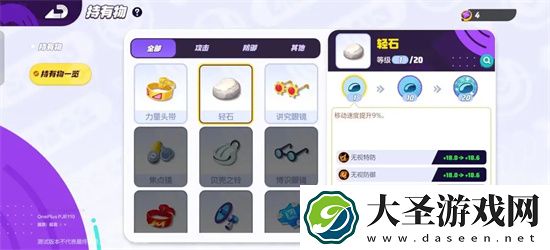 宝可梦大集结嘟嘟利持有物怎么选