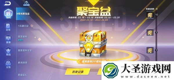 QQ飞车手游橙光聚宝盆活动怎么玩