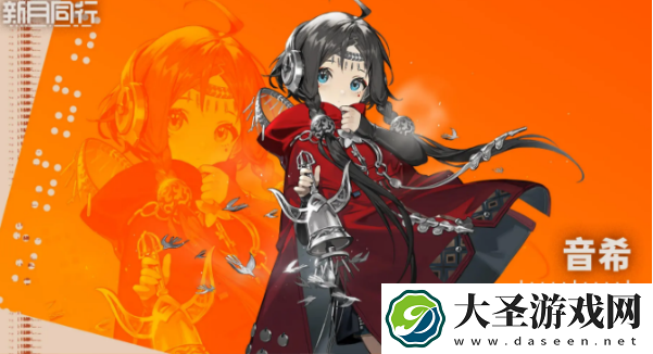新月同行音希队怎么搭配
