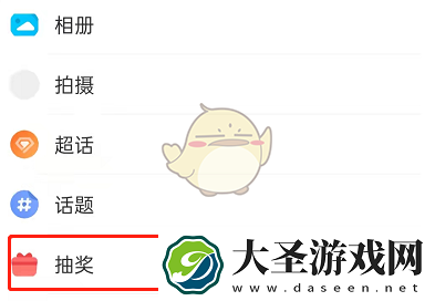 微博怎么发起抽奖