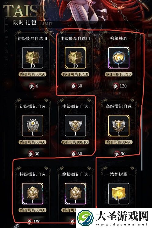 爆裂魔女第六封印活动兑换攻略