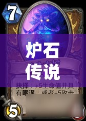 炉石传说青玉铜须爆牌贼如何操作