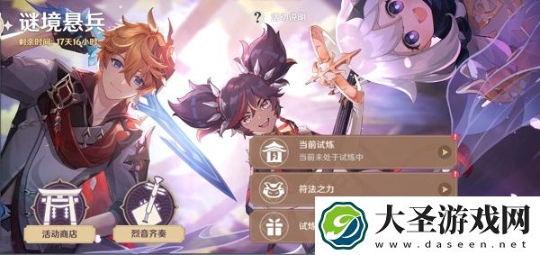 原神谜境悬兵活动攻略大全