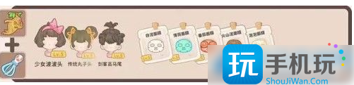 乌冬的旅店发型怎么做