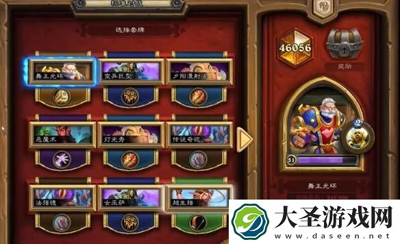 炉石传说回归套牌选择什么