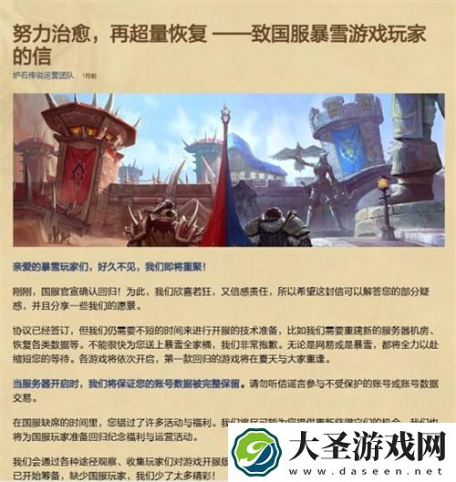 炉石传说手游能玩吗