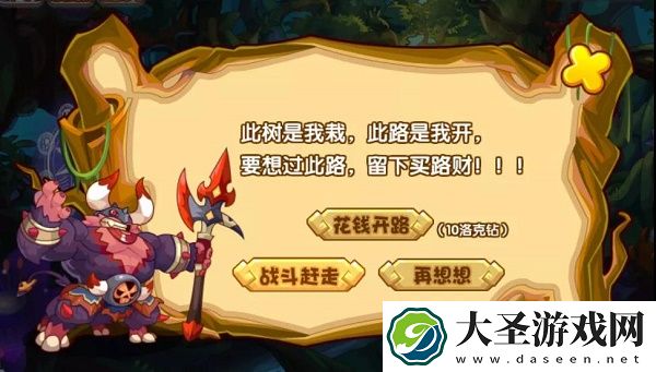 洛克王国路况调查活动攻略