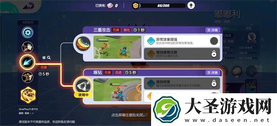 宝可梦大集结嘟嘟利技能搭配推荐