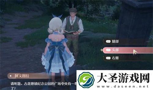 无限暖暖观察之旅古老雕像任务流程