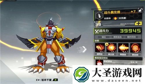 数码宝贝新世纪战暴队阵容搭配推荐