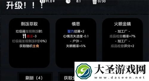 流浪者2打工流开局玩法攻略指南
