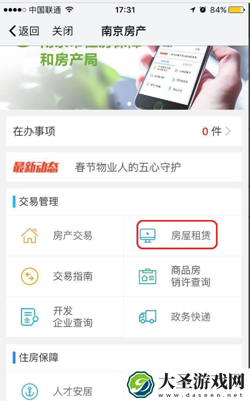 我的南京怎么提取住房公积金