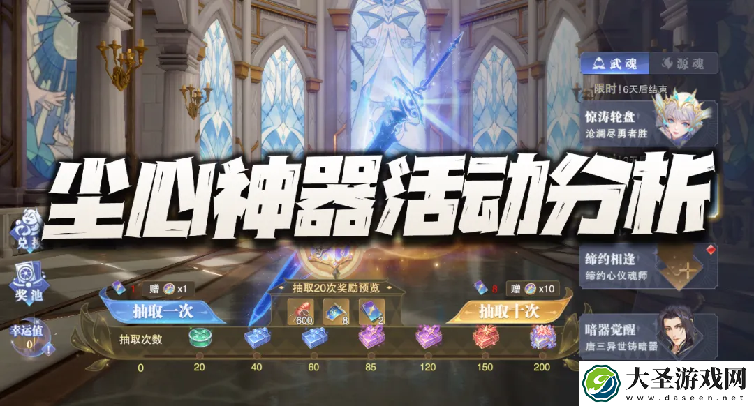 魂师对决