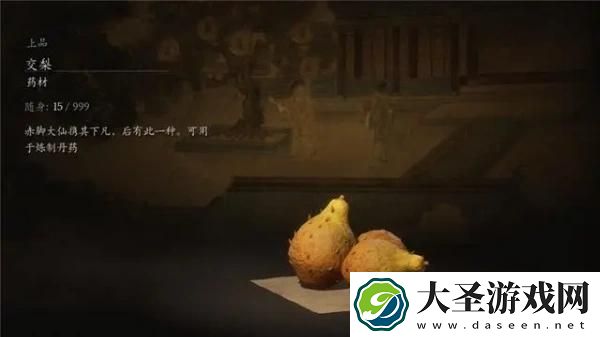 黑神话悟空交梨种子获取方法