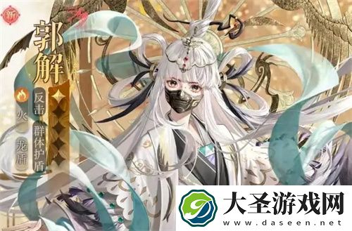 如鸢郭解全方位养成攻略指南