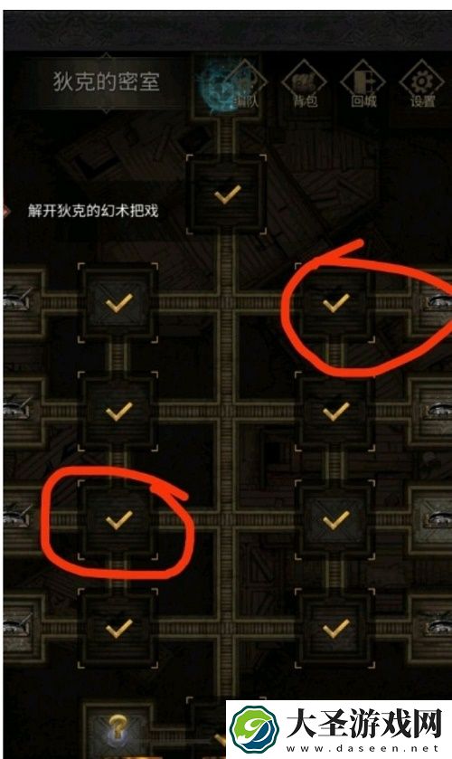 地下城堡3魂之诗至高之庭密室迷宫走法攻略
