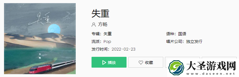 不断失重灵魂被掏空**了瞳孔孤独怂恿是什么歌抖音