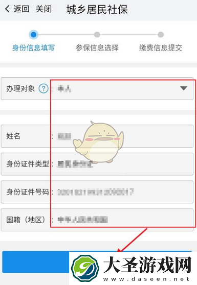 我的南京怎么交社保