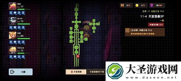 坎公骑冠剑11