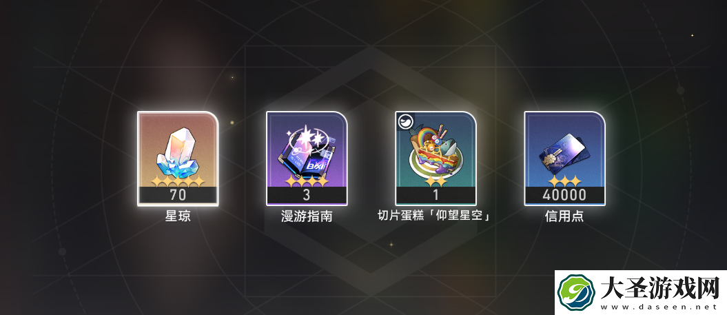 崩坏星穹铁道匹诺康尼美食庆三怎么过