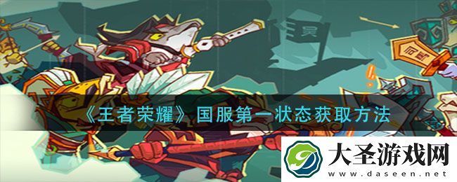 咸鱼之王咸神试炼怎么打