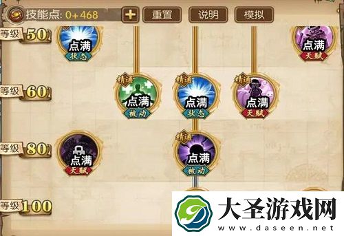 航海王燃烧意志新世界佩罗娜pve技能加点攻略