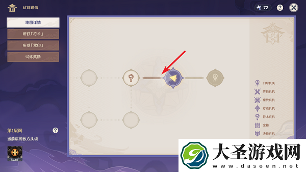 原神谜境悬兵宝箱位置一览