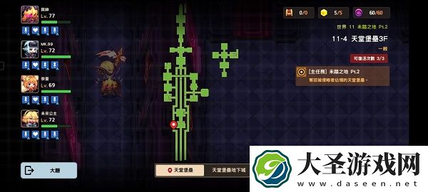 坎公骑冠剑11