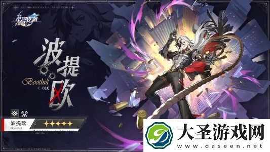 崩坏星穹铁道波提欧怎么培养