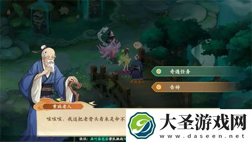 封神幻想世界助人为乐奇遇怎么做