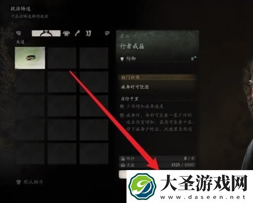 黑神话悟空披挂怎么铸造