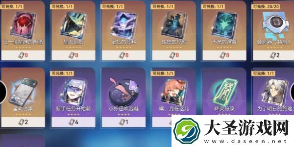 崩坏星穹铁道2.6黑塔商店活动回归光锥有哪些