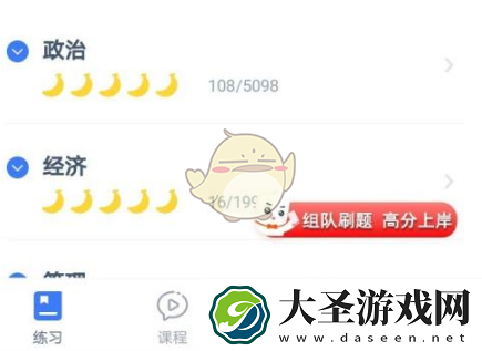 粉笔职教怎么设置题数