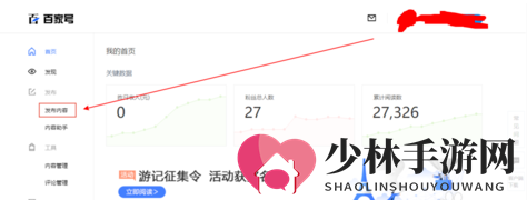 百家号轻松上手