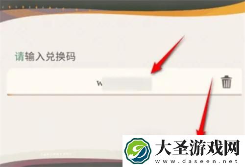 剑与远征启程兑换码在哪里用