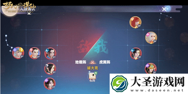 梦幻新诛仙变阵攻略大全