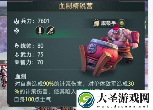 卧龙吟2申仪怎么打