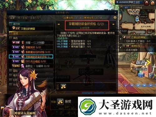 dnf手游怎么开启左右槽