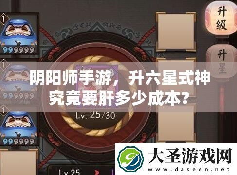 阴阳师手游