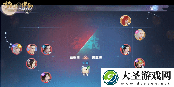 梦幻新诛仙变阵攻略大全