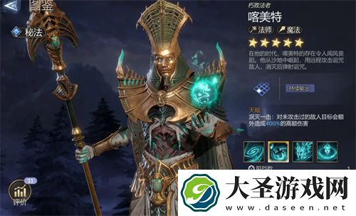 潮汐守望者喀美特强度分析测评