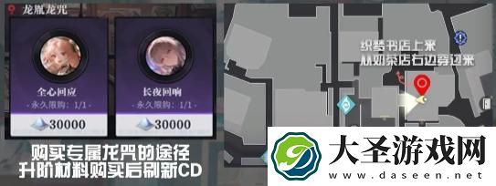 归龙潮中浦区NPC位置在哪里
