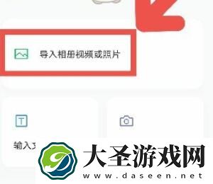 秒剪怎么添加本地音乐