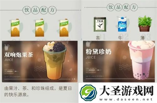 归龙潮全活动饮品配方材料一览