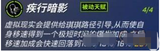 逃跑吧少年琪琪技能天赋怎么加点
