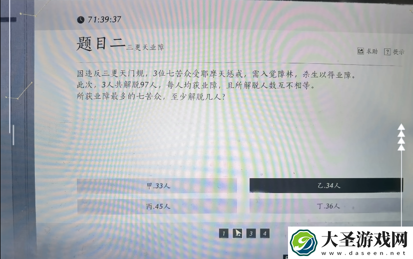 燕云十六声孤云神算答案